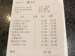 账单-凯鸽酒楼(操场城店)
