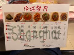 -玲珑餐厅(陕西南路店)