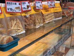 -東更道点心行(利客来店)