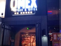 门面-Q MEX 库迈墨西哥餐吧(三里屯店)
