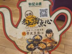 -和记小菜(七宝店)