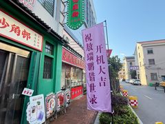 -憶廟街 X 沙角邨(太古城店)