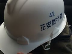 -太鲁阁公园