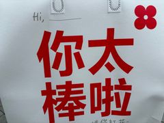 -红花点心局(护国寺店)
