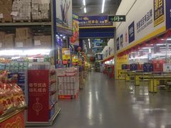 店内环境-麦德龙(湖里店)