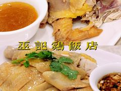 盐焗手撕鸡-巫记鸡饭店