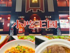 -火宫殿·湘菜小吃·商务宴请·生日聚会(市府店)