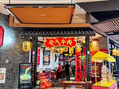 -受气牛肉·重庆耙牛肉(来福士店)