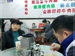 -穗银肠粉店(东川路店)