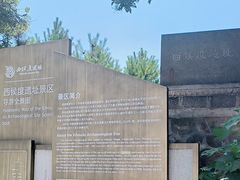 -西侯度遗址