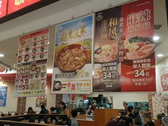 -食其家·牛丼咖喱(苏州永旺店)