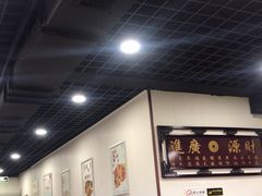 -春水锅贴·传统鲁菜(大明湖店)