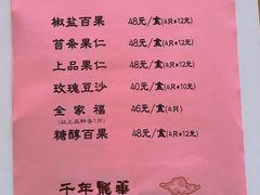 -龙华素斋(龙华路店)