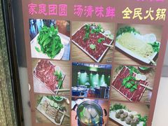 -潮汕牛肉火锅