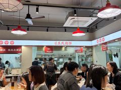 -文武王氏烧饼·无矾油条(西溪路店)