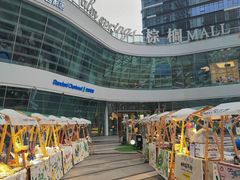 -棕榈MALL