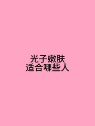 -Yestar宁波艺星整形医院