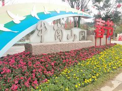 -牛岗山公园