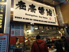 -老廣食堂(区庄店)