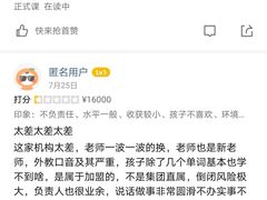 -昂飞儿童教育成长中心