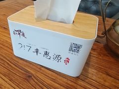 -217丰惠源抓饭(江乾路店)