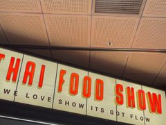 -太食獸泰式茶餐厅(IFS国金中心店)