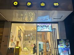 -布朗尼西饼(粮道街店)