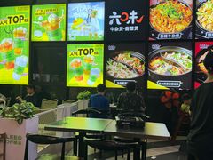 -六味牛杂煲·斋菜煲(桫椤湾店)