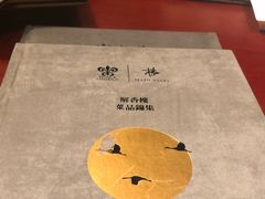 -解香楼(八盘岭路店)