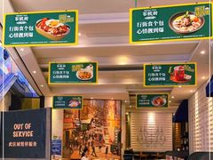 门面-石板街港澳冰室(天环店)
