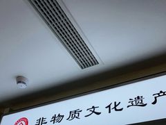 -龙抄手(文殊坊店)