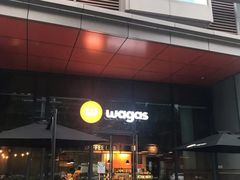 门面-Wagas(凤凰汇店)