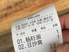 -黔肠旺面馆(八鸽岩店)