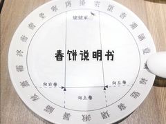 -姥姥家春饼店(佳亿时尚广场店)