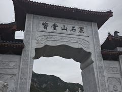 -响堂山石窟-北响堂山石窟