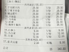 -郑享吃烧烤烩面(红专路店)