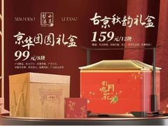-小吊梨汤·北京菜·烤鸭(双井乐成中心店)