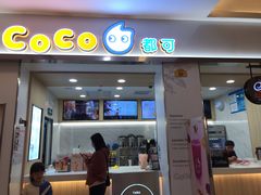 门面-CoCo都可(118广场店)