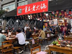 -正南齊北重庆老火锅(光华村直营店)