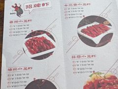 菜单-海岛八号龙虾烧烤田鸡(蓝天路总店)