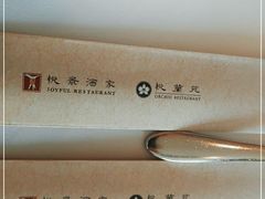 -悦景酒家(罗湖店)