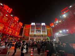 -中街刘老根大舞台
