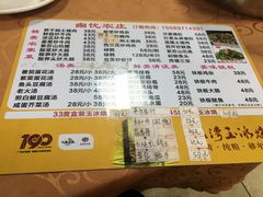 -幽优农庄·森波拉特色本地农家菜