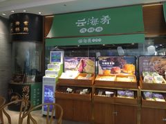 -云海肴·汽锅鸡·云南菜(高德置地店)