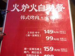 -火炉火自助餐(悠唐购物中心店)