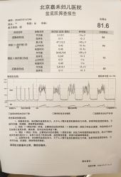 点击看大图 -北京嘉禾医疗
