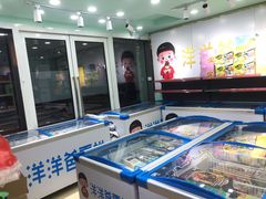 -洋洋爸雪糕(万科店)