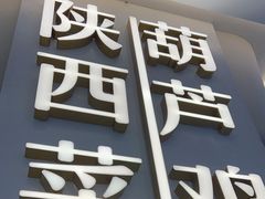 -大厨小馆(华阳城店)
