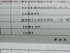 -复旦大学附属华山医院(总院)