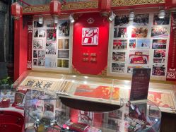 -瑞蚨祥(大栅栏店)